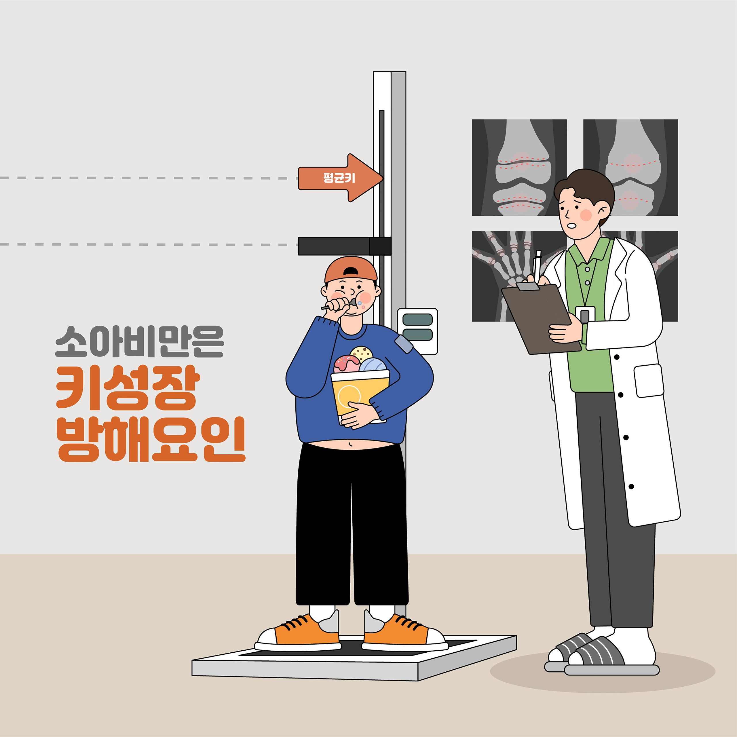 아이 체중 관리는 6세 이전이 중요해요 성인 비만으로 이어질 수 있어요