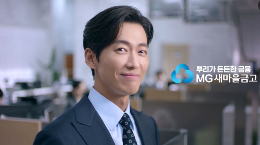 새마을금고