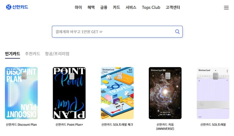 신한카드