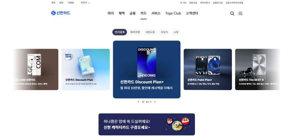 신한카드