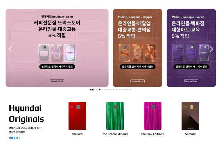 현대카드