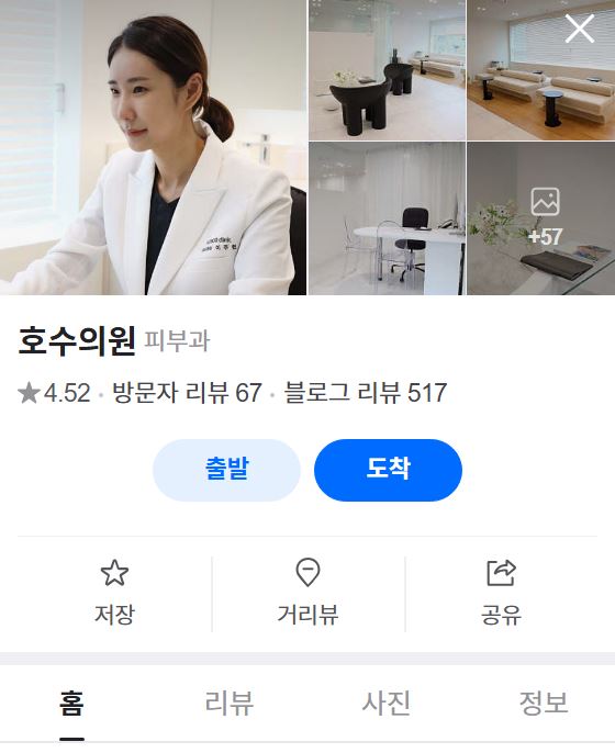 한남동 연예인 피부과